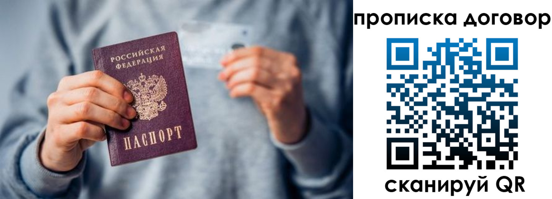 временная регистрация в квартире в Хотьково