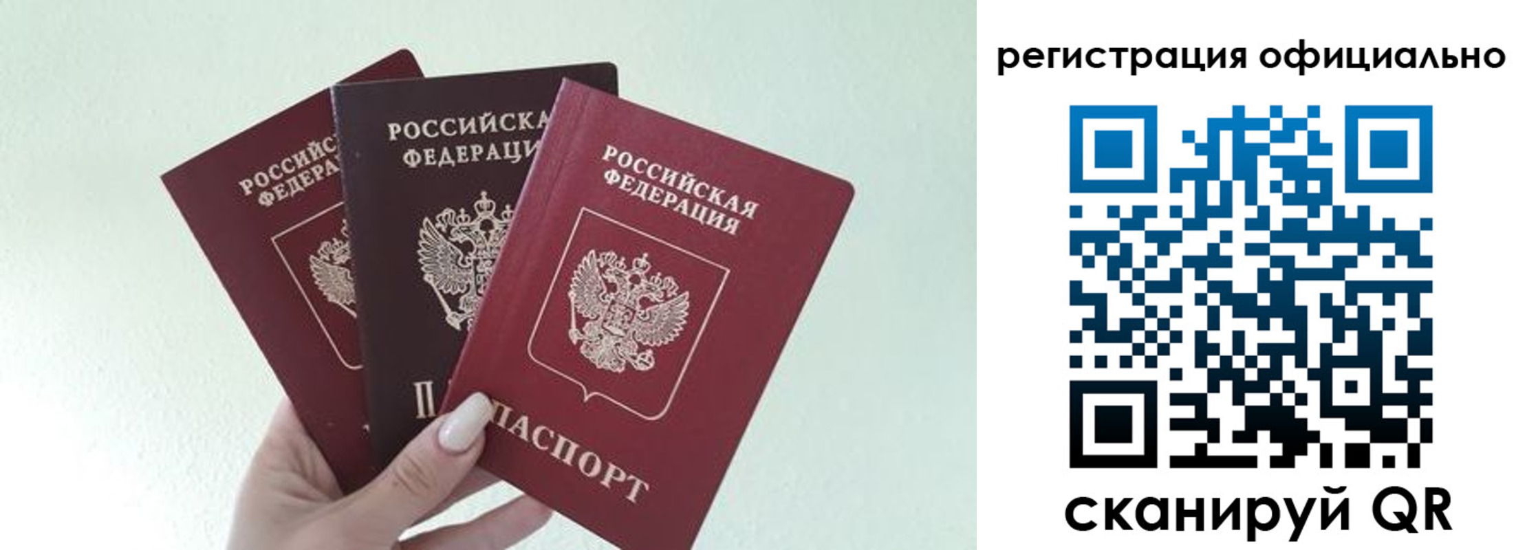 прописка в Хотьково