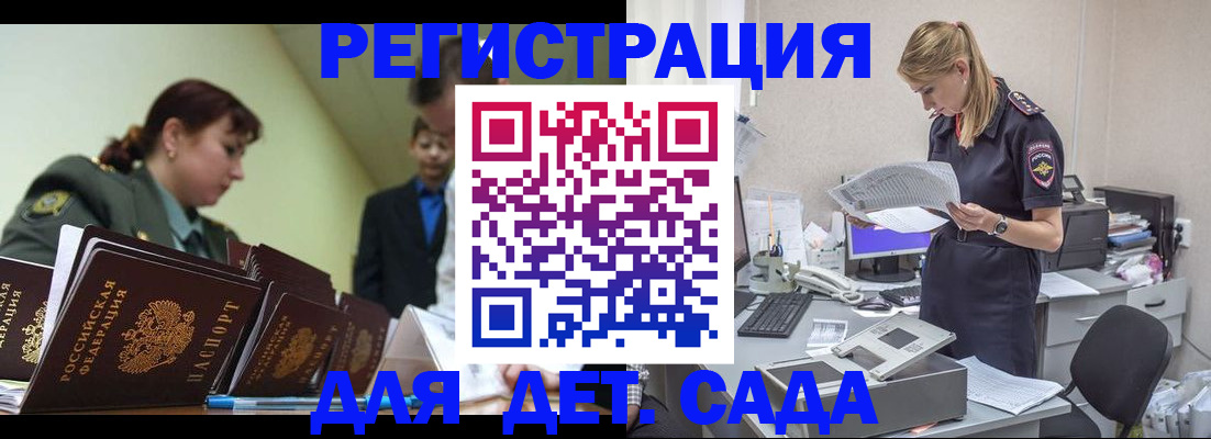 временная регистрация в квартире в Хотьково