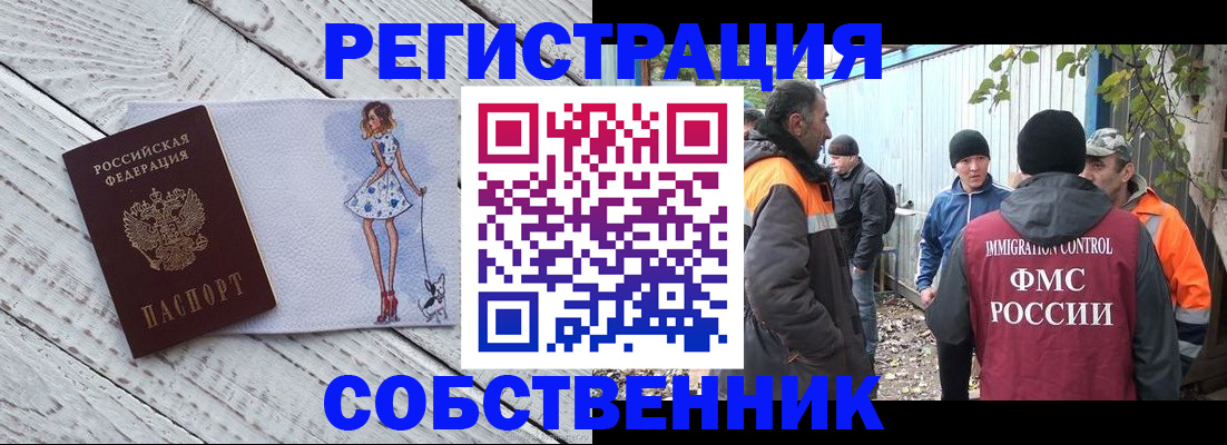 регистрация для дет. сада в Хотьково