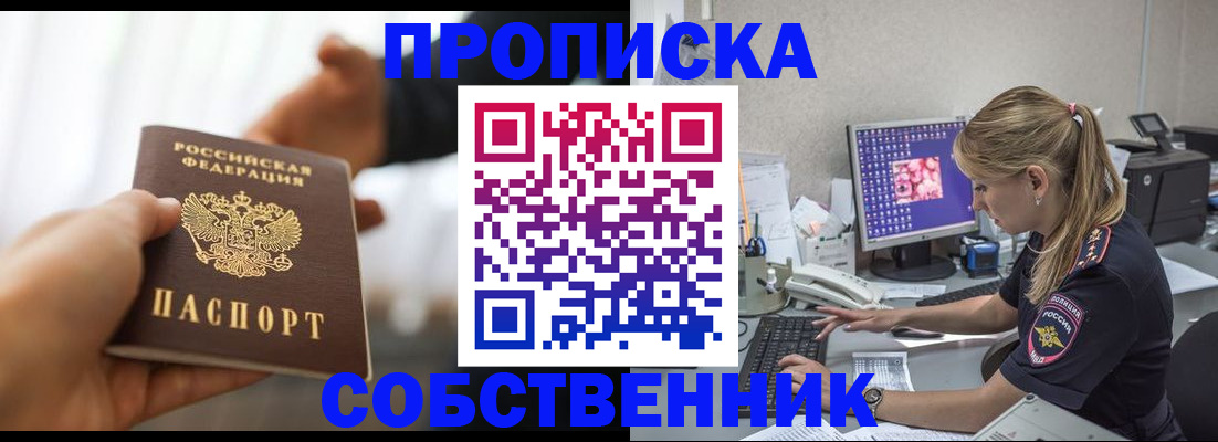 временная регистрация адрес в Хотьково