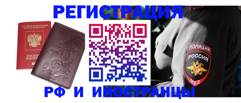 прописка в квартире в Хотьково
