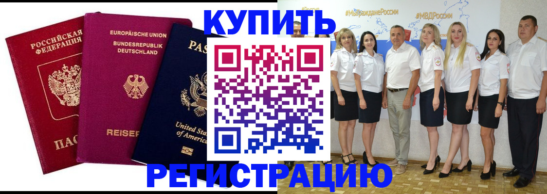 прописка в квартире в Хотьково